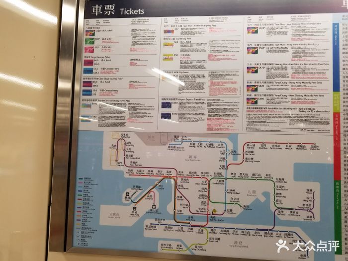 香港地铁通图片 第2张