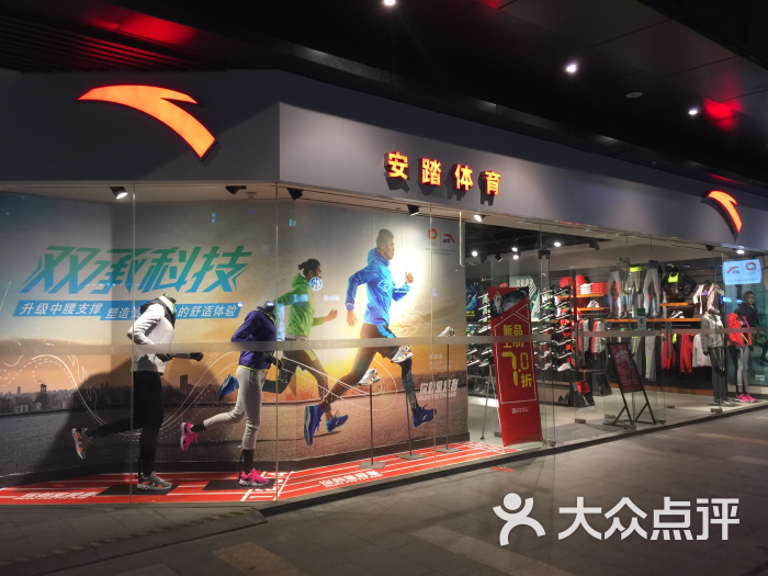 安踏体育(万科里店)-图片-广州购物-大众点评网