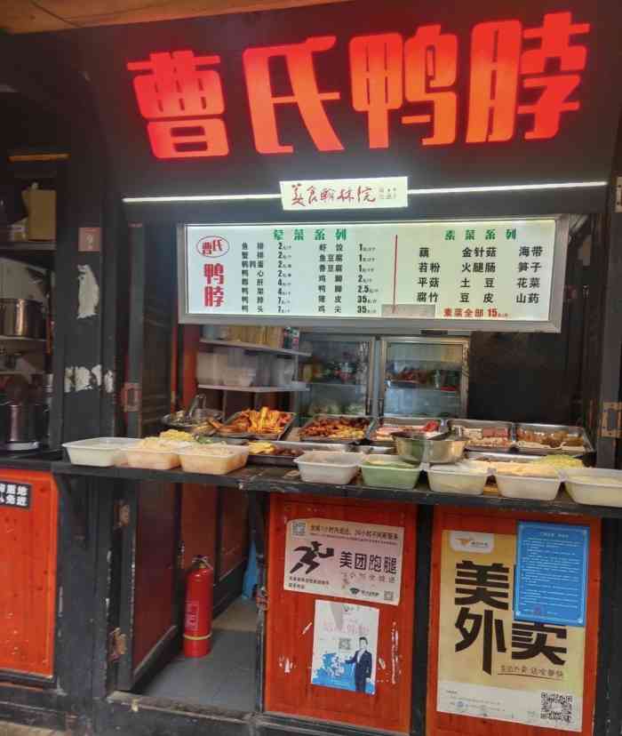 曹氏香辣热卤(文庙店)