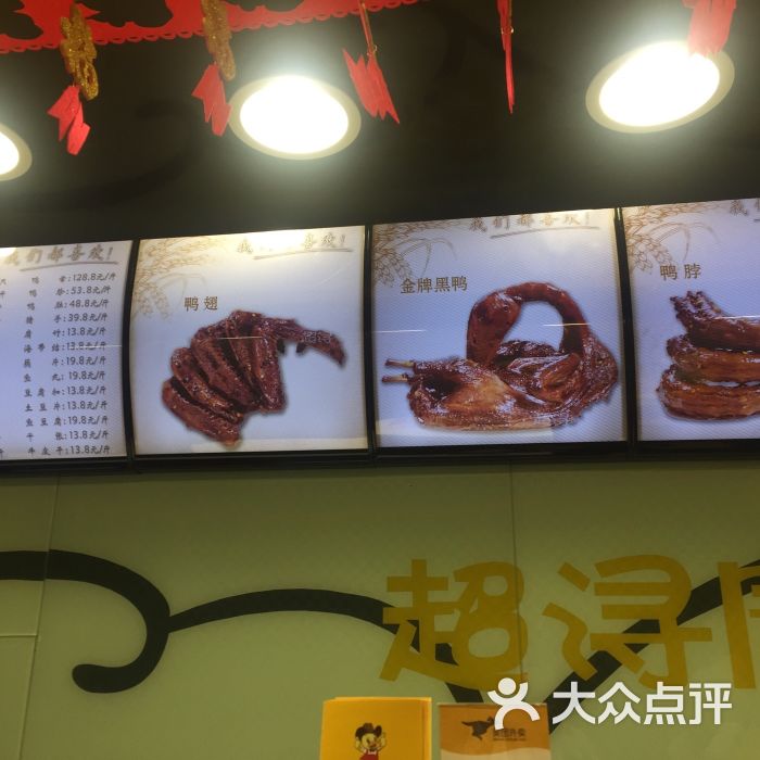 超浔黑鸭(中央大街店)图片 第25张