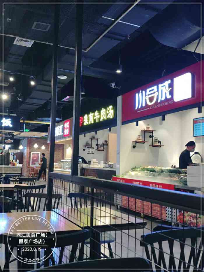 鼎汇美食广场(金唐购物中心店)