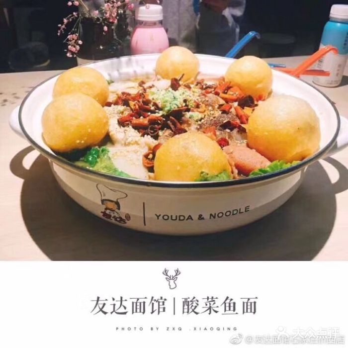 友达面馆酸菜鱼面图片 - 第60张