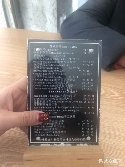 罗尼咖啡(同仁店)菜单图片