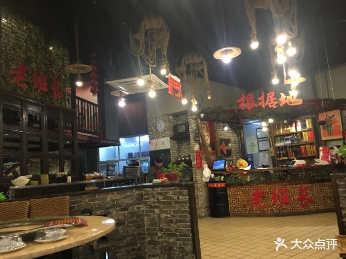老班长大锅台(红豆店)图片 第10张
