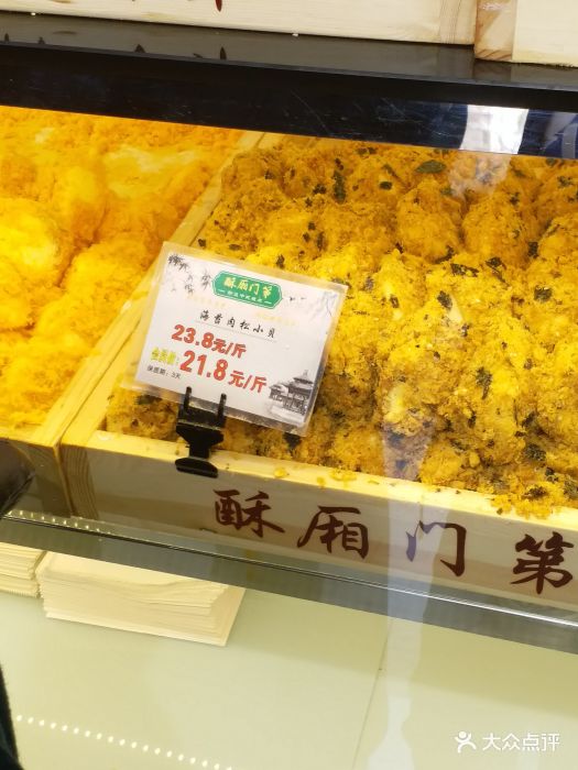 酥厢门第中式糕点-图片-天津美食-大众点评网