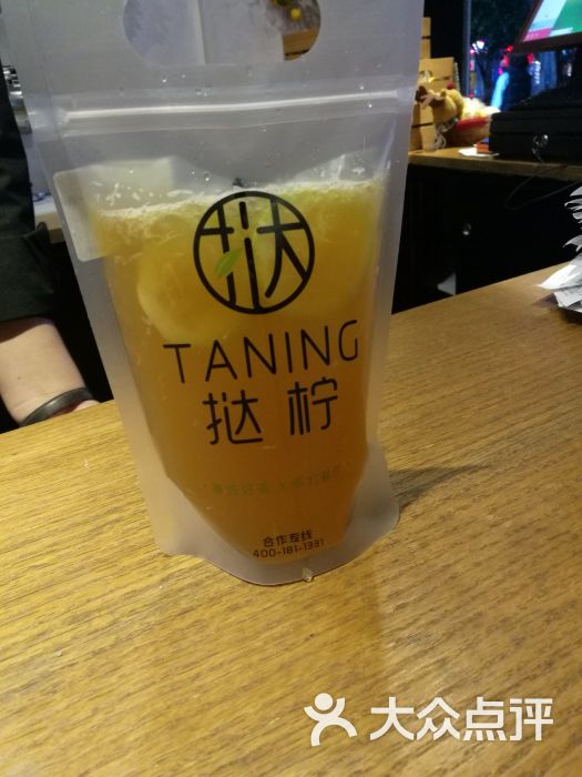 taning挞柠·柠檬茶(中华广场店)手打柠檬茶图片 - 第7张