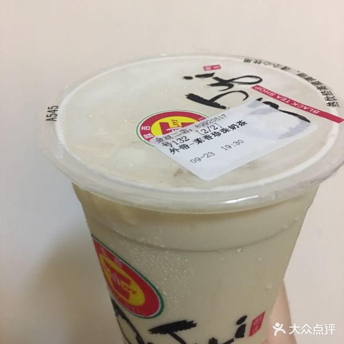 茉香珍珠奶茶