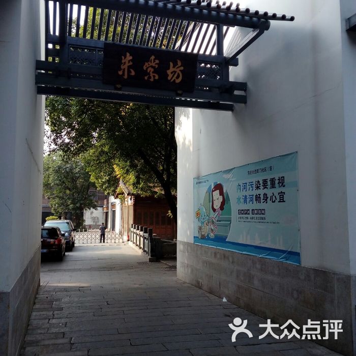 朱紫坊街区
