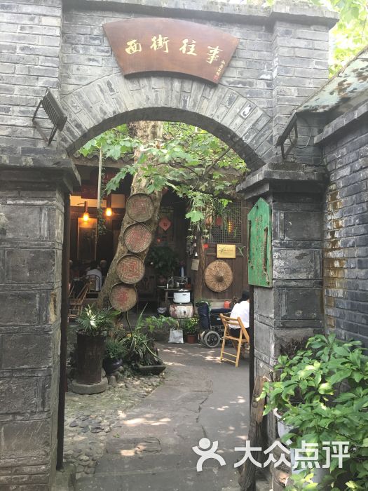 西街往事私房菜- 图片-都江堰市美食-大众点评网