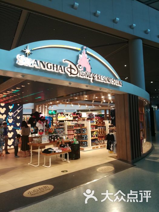 上海迪士尼度假区商店(虹桥机场t2店)图片 - 第2张