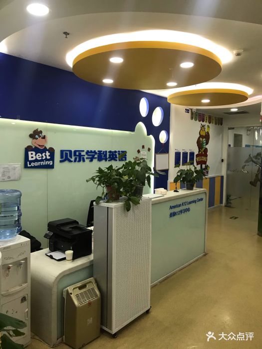 贝乐英语(富卓大厦店)图片