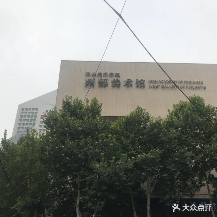 西安美术学院教学楼图片 - 第9张