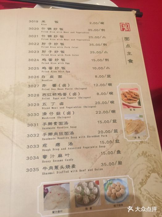 鸿宴饭庄(新华东道店)图片 - 第4张