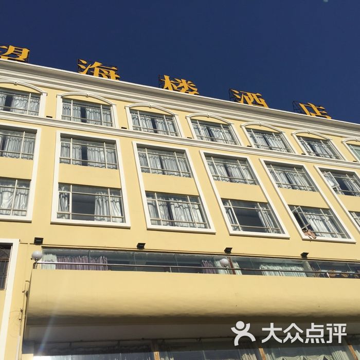 望海楼海鲜酒楼图片-北京海鲜-大众点评网