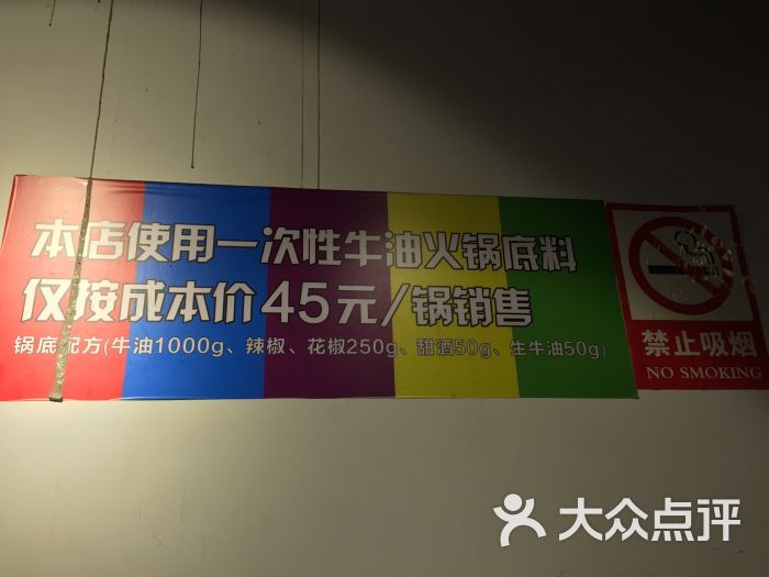 大斌家串串火锅(全国总店)图片 - 第3张