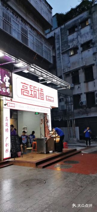 高筑墙·羊肉串(清水河店)图片