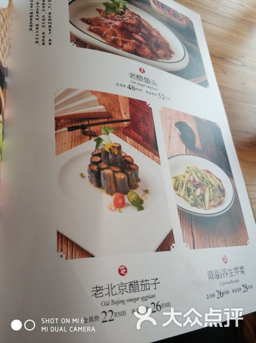 壹零捌道(车公庄店)-菜单图片-北京美食-大众点评网