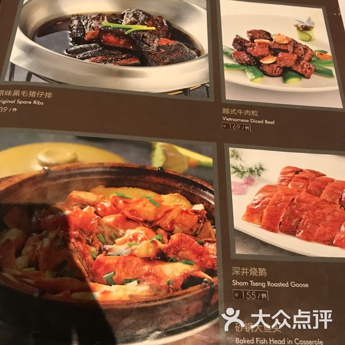 新荣记(淮海路店)菜单图片 - 第4张