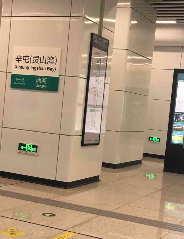 辛屯(灵山湾)(地铁站)-"#青岛橙v有特权# #2019橙心同行#.
