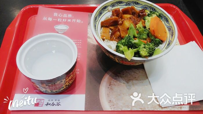 和合谷(蓝靛厂店)川香笋干烧肉饭图片 第3张