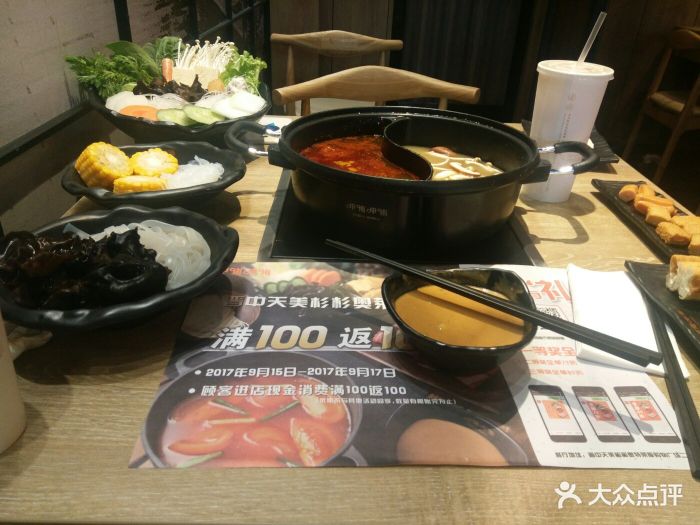 呷哺呷哺(天美奥莱杉杉店)-图片-晋中美食-大众点评网