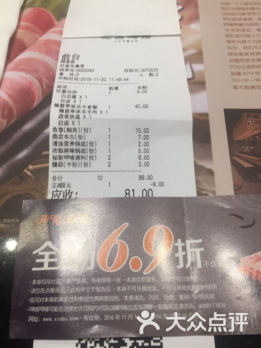 呷脯呷脯(杜家坎集美店)-图片-北京美食-大众点评网