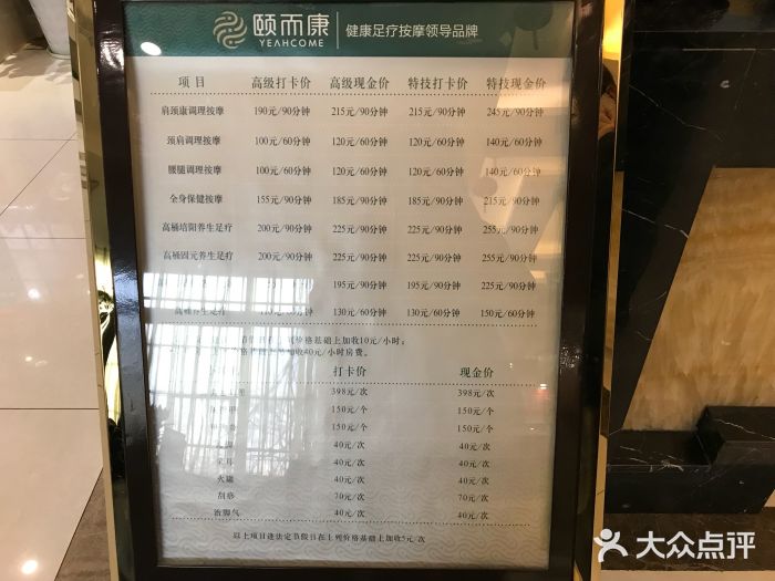 颐而康(赤岗冲店)图片