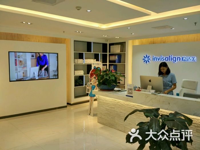 齐贝口腔隐适美隐形矫正中心前台美女图片 - 第8张