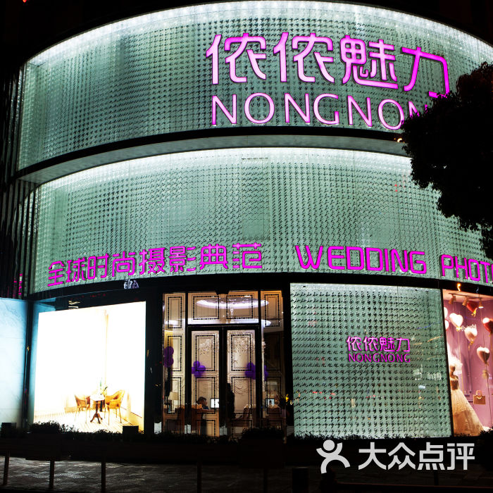 婚纱摄影店_侬侬婚纱摄影东海店(3)