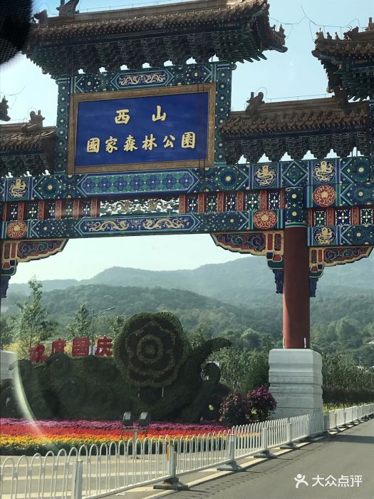 西山国家森林公园图片 - 第50张