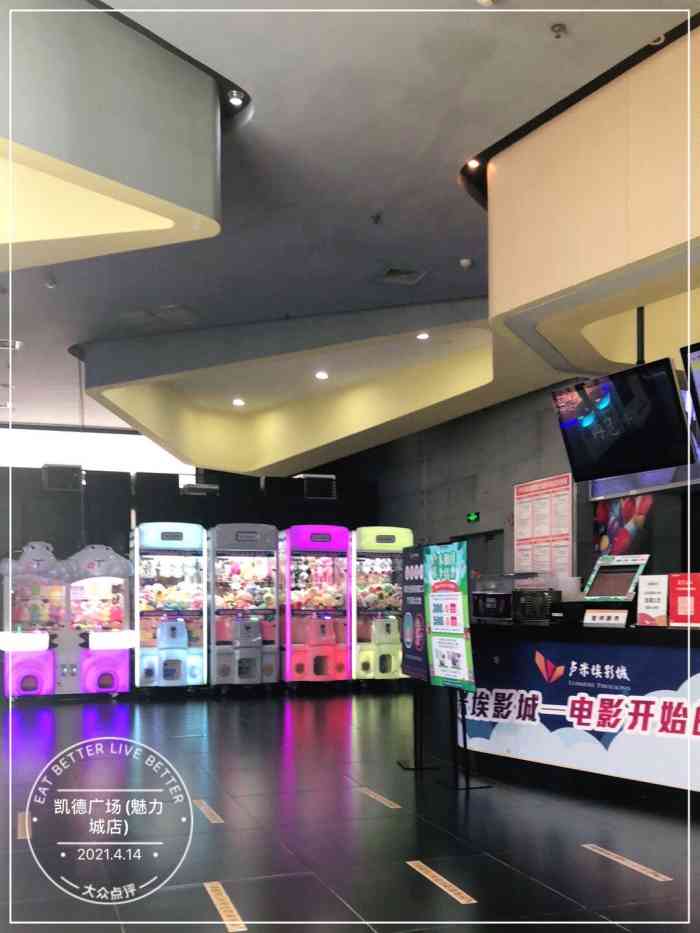 凯德广场(魅力城店)-"商业综合体,里面东西应有尽有,.