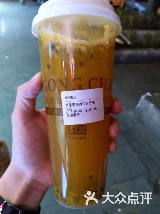 皇家御品贡茶满杯百香果图片 第2张