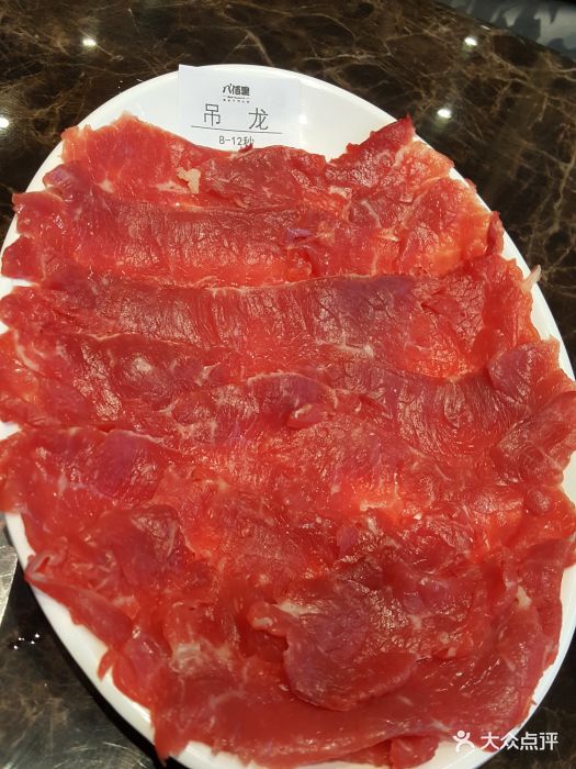 八佰里潮汕牛肉火锅吊龙图片 第43张