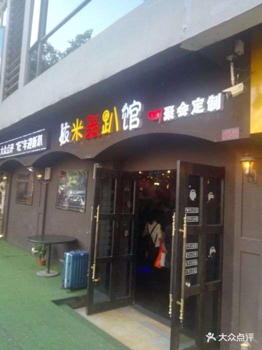 依米轰趴馆(榕树下店)图片 第772张