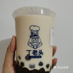 丁老头老红糖珍珠奶茶黄圃店