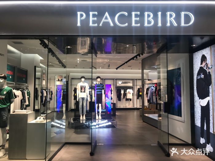 peacebird(恒隆广场店)图片 - 第1张