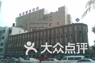 长春妇科医院排名_长春医院照片