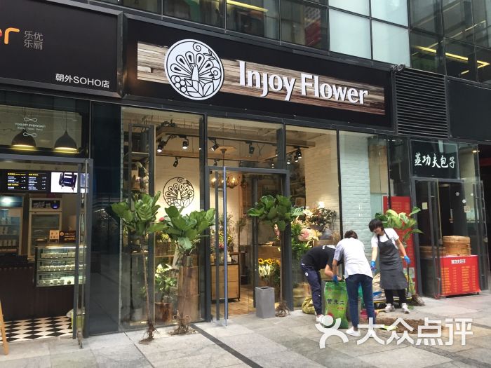 InJoy Flower-图片