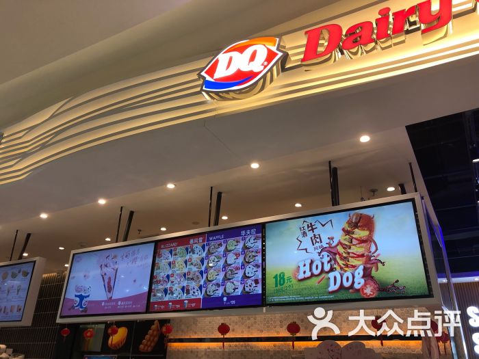 dq冰淇淋(合生汇店)门面图片 第4张