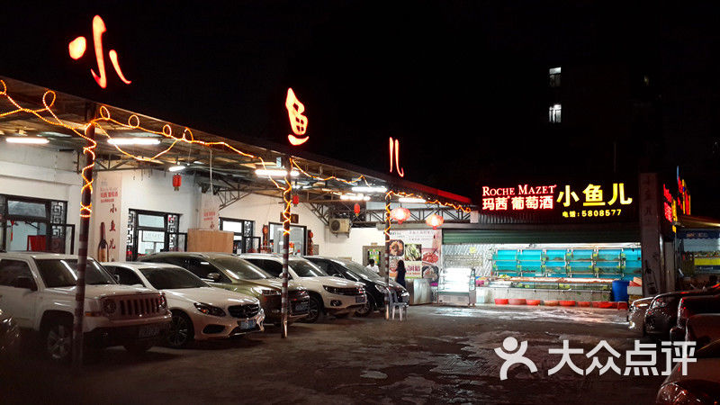 小鱼儿海鲜餐厅(金桥路店)图片 - 第165张