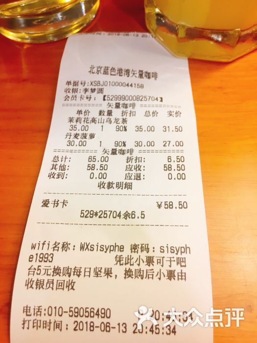 西西弗书店矢量咖啡(蓝色港湾店)图片 - 第17张