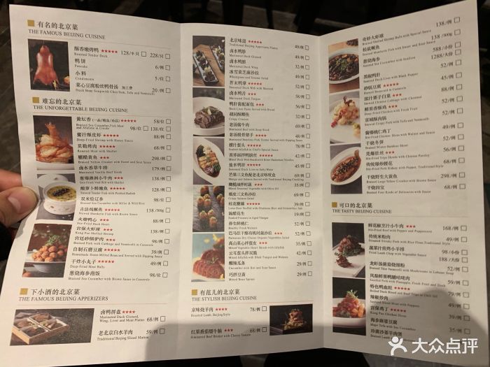 四季民福烤鸭店(故宫店)图片