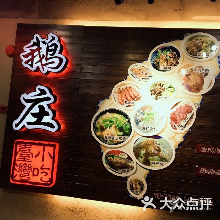 鹅庄(新天地店)图片 第6368张