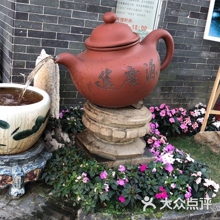 陈国璋茶文化馆