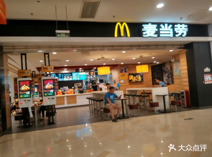 麦当劳(佛山季华五路店)门面图片 第66张