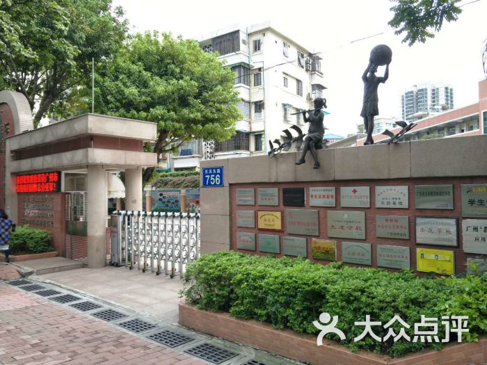 东风东路小学(东风广场校区)校门图片 - 第11张