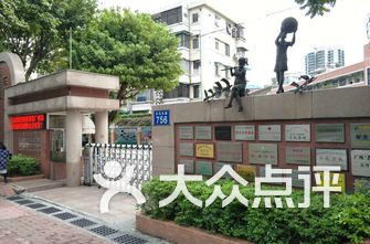 越秀小学排名_越秀沙涌南小学