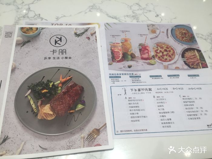 卡朋西餐(江南大道店)--价目表-菜单图片-广州美食