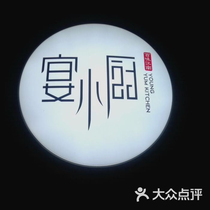 宴小厨