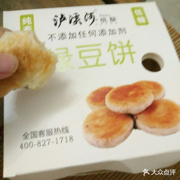 泸溪河绿豆饼图片